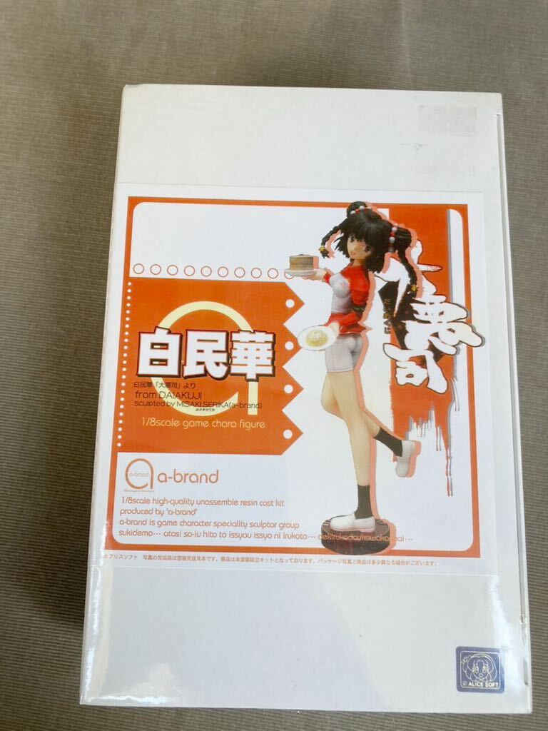 【未開封ガレージキット】ボークスa-brand 大悪司 白民華 1/8スケールレジンキャストキットガレキレジンフィギュア絶版拍卖