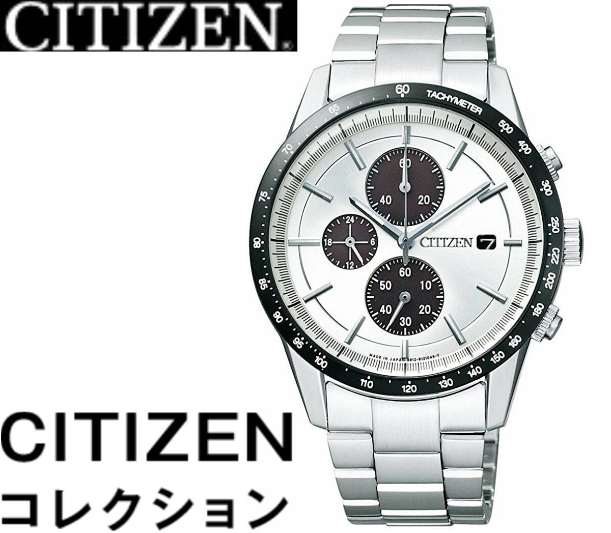 送料無料 新品シチズンCollection光発電エコドライブCA0454-56AシルバーEco-Driveクロノグラフ時計GN-4W-SメンズCitizenソーラー拍卖