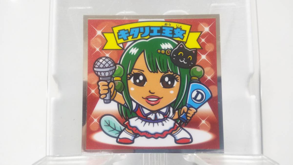 AKBックリマン EAST-05 キタリエ王女 シール拍卖