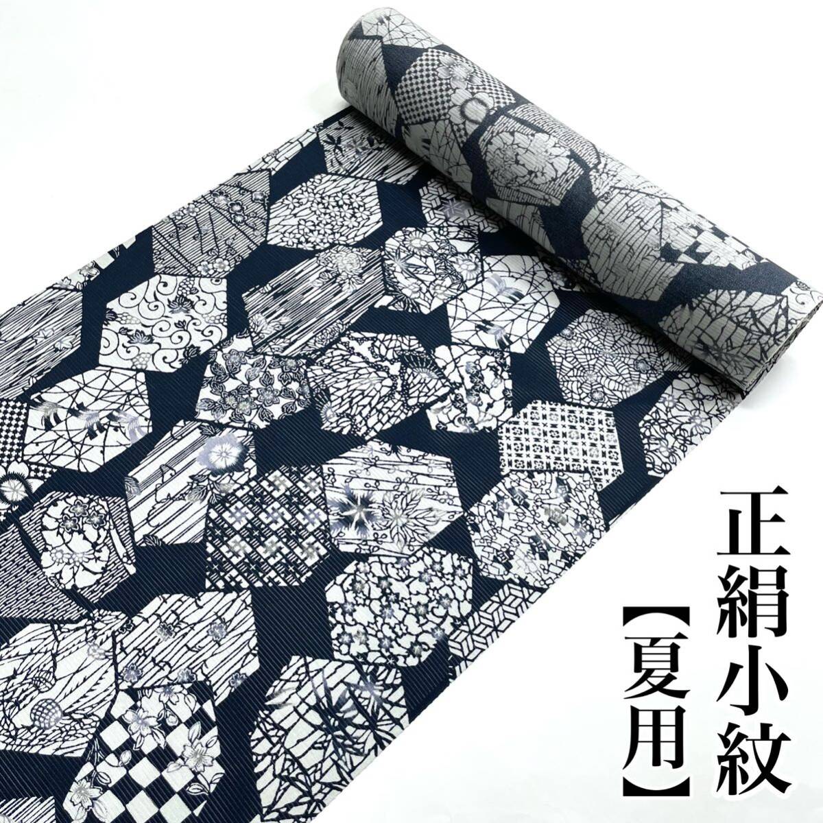 絽 五泉 正絹小紋 新品 反物 夏用小紋 夏小紋 小紋 夏用 女性用 絽小紋 絹 正絹 着物 未仕立て 夏用着物 夏着物 紺色 女着物 藍色拍卖