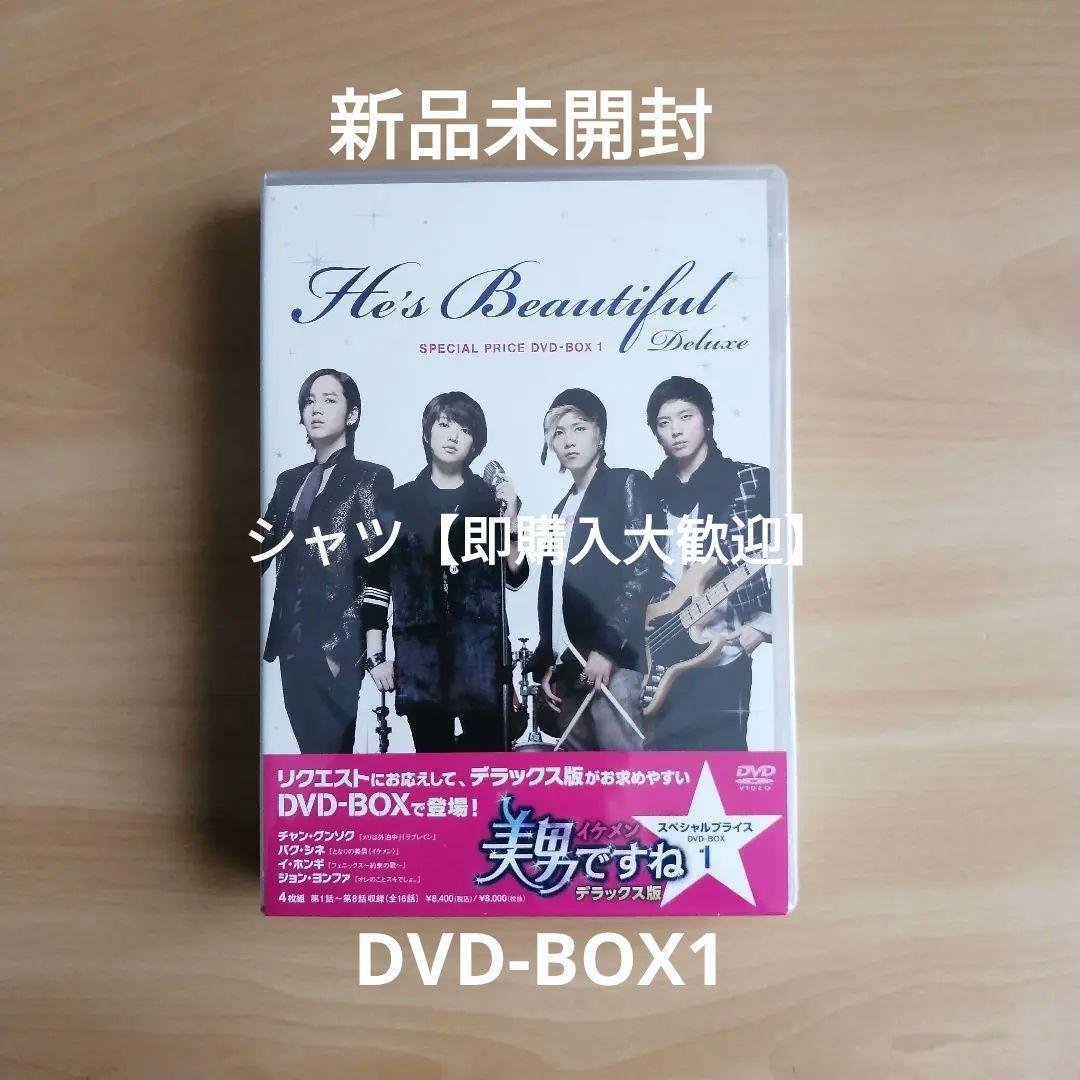 新品未開封★美男ですね デラックス版 DVD-BOX1 チャン・グンソク拍卖