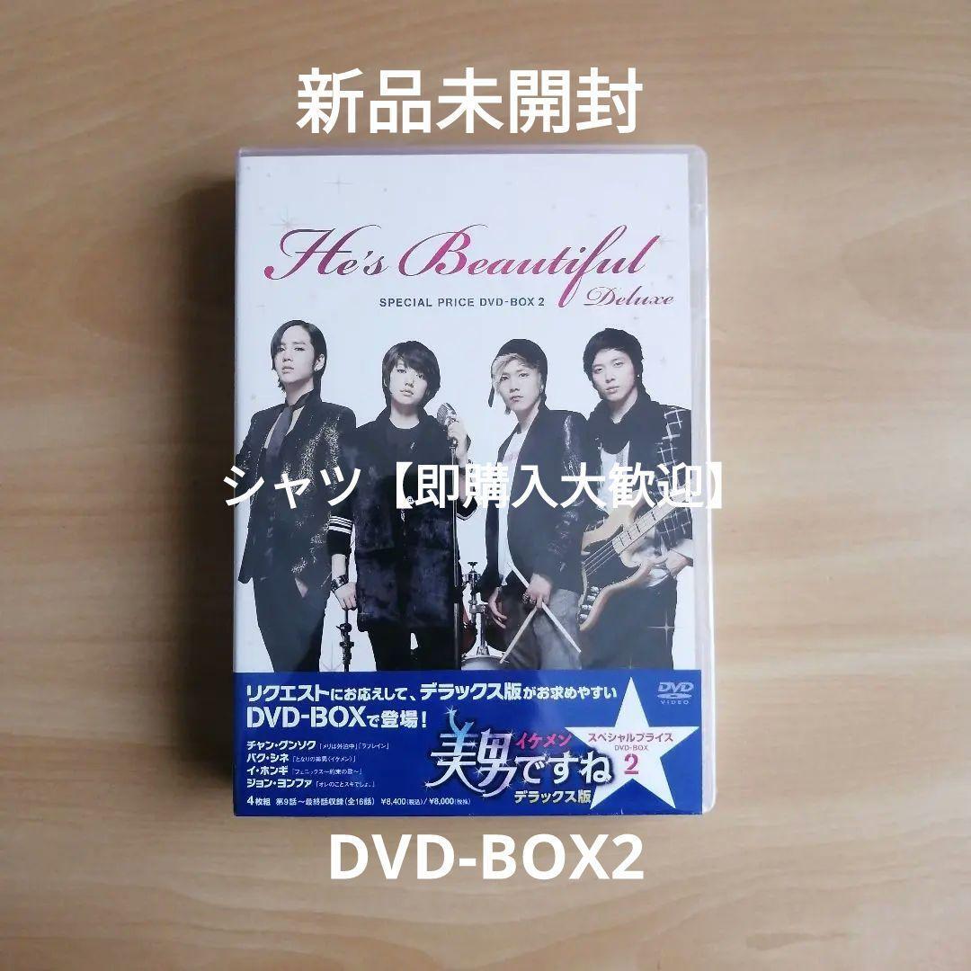新品未開封★美男ですね デラックス版 DVD-BOX2 チャン・グンソク パク・シネ拍卖