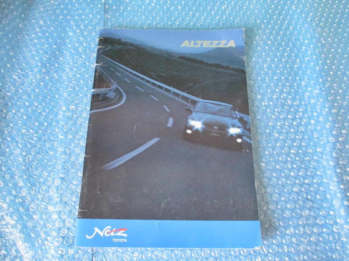 自動車 カタログ トヨタ TOYOTA アルテッツァ ALTEZZA 当時物 コレクション拍卖
