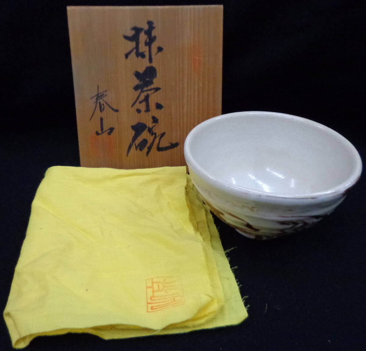 長期自宅保管品 未使用 茶道具 春山作 抹茶椀 直径13.2cm×H7.8cm拍卖