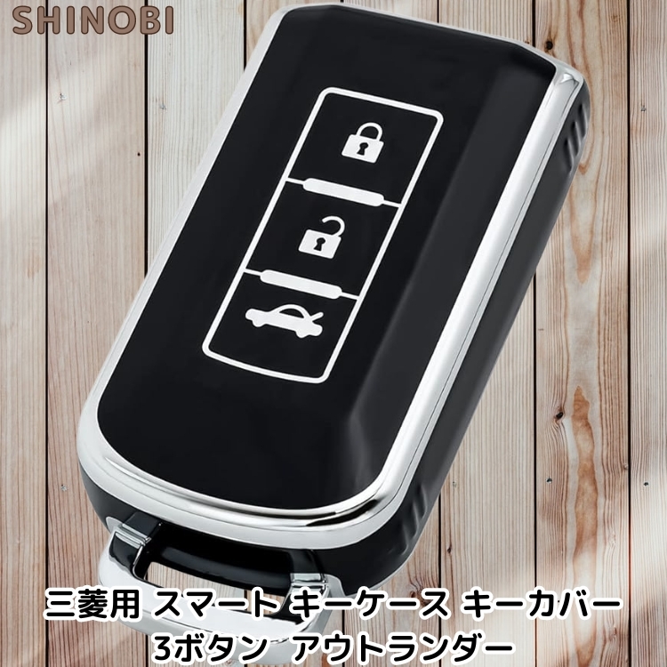 三菱 スマートキーケース キーカバー 3ボタンタイプ アウトランダー リモコンキーケース TPU素材 Silver Black拍卖