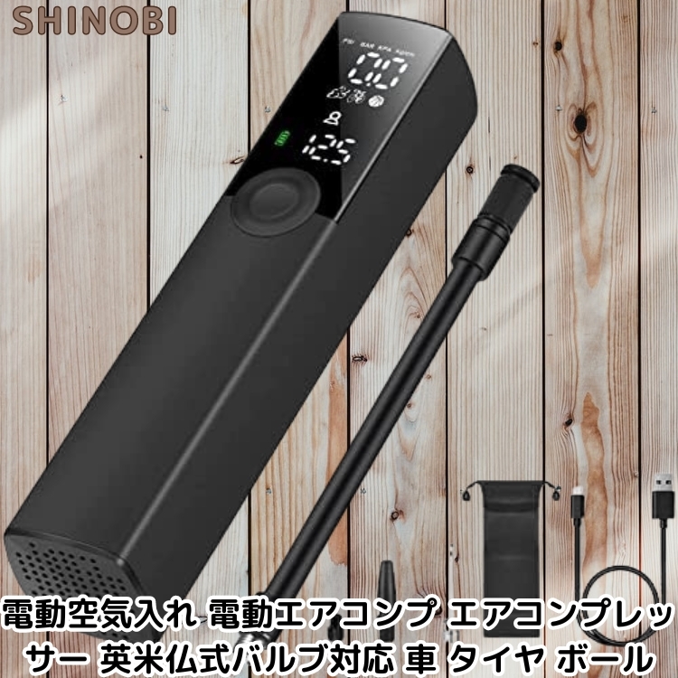 電動空気入れ 電動エアコンプ エアコンプレッサー 英米仏式バルブ対応 車 タイヤ ボール 浮き輪 電動くうきいれ拍卖