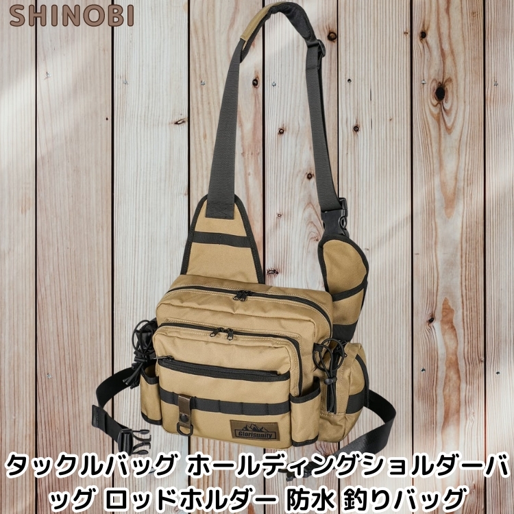 タックルバッグ ホールディングショルダーバッグ ロッドホルダー 防水 釣りバッグ プライヤーホルダー付き コヨーテ拍卖