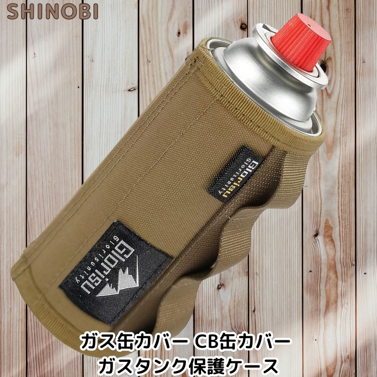 ガス缶カバー CB缶カバー ガスタンク保護ケース ガスボンベレザーカバー アウトドア キャンプ コヨーテ拍卖