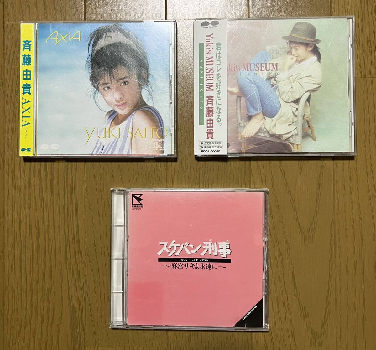 斉藤由貴 アクシア AXIA ベスト アルバム 全曲集 昭和アイドル 昭和歌謡曲 スケバン刑事 ラスト・メモリアル 南野陽子 浅香唯 CD拍卖