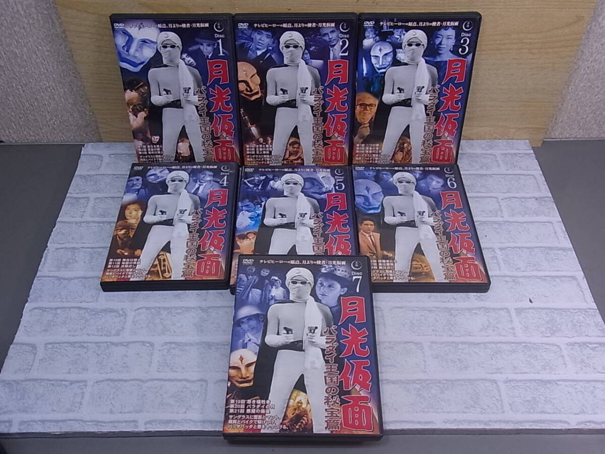 ◎N/286●邦画DVD☆月光仮面 バラダイ王国の秘宝篇☆Disc.1~Disc.7☆7枚組☆大瀬康一/谷幹一☆中古品拍卖