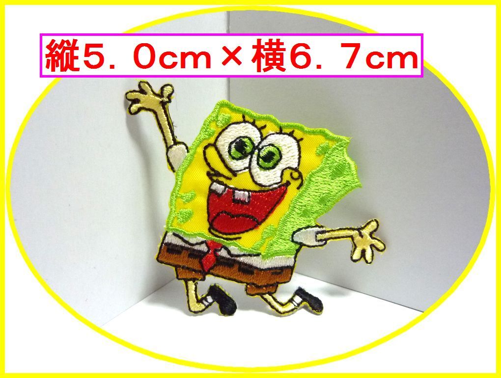 アイロン 接着 刺繍 ワッペン◆スポンジボブ ばんざい2◆ キャラクター アメトイ アメ雑 雑貨 アメキャラ 入園入学 幼稚園拍卖