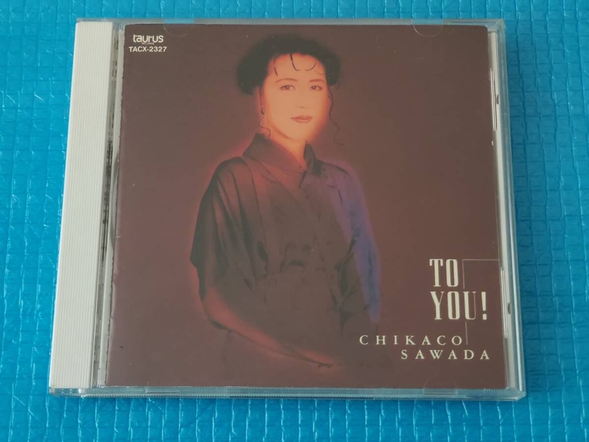沢田知可子 CD ベスト・セレクション TO YOU!  拍卖