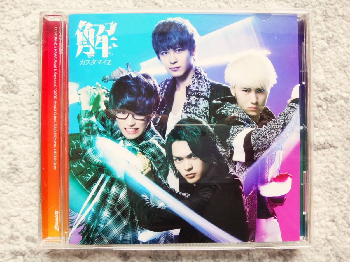 D【 解 / カスタマイZ 】CDは4枚まで送料198円拍卖