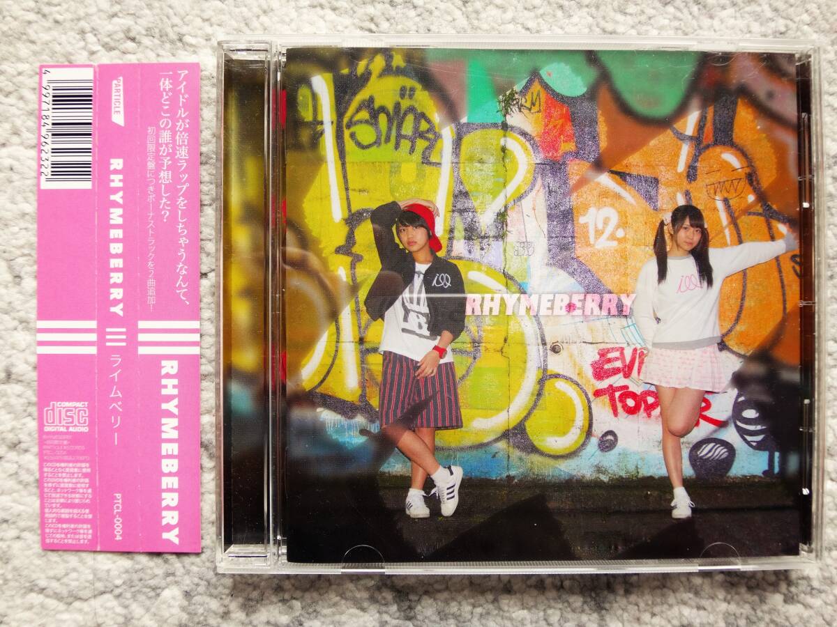 D【 RHYMEBERRY ライムベリー 初回限定版 】CDは4枚まで送料198円拍卖