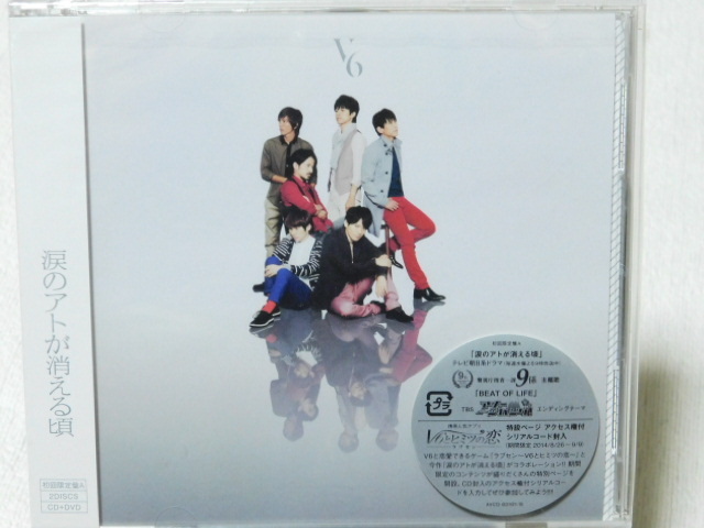V6 / 涙のアトが消える頃 初回限定盤A(CD+DVD)未開封!拍卖