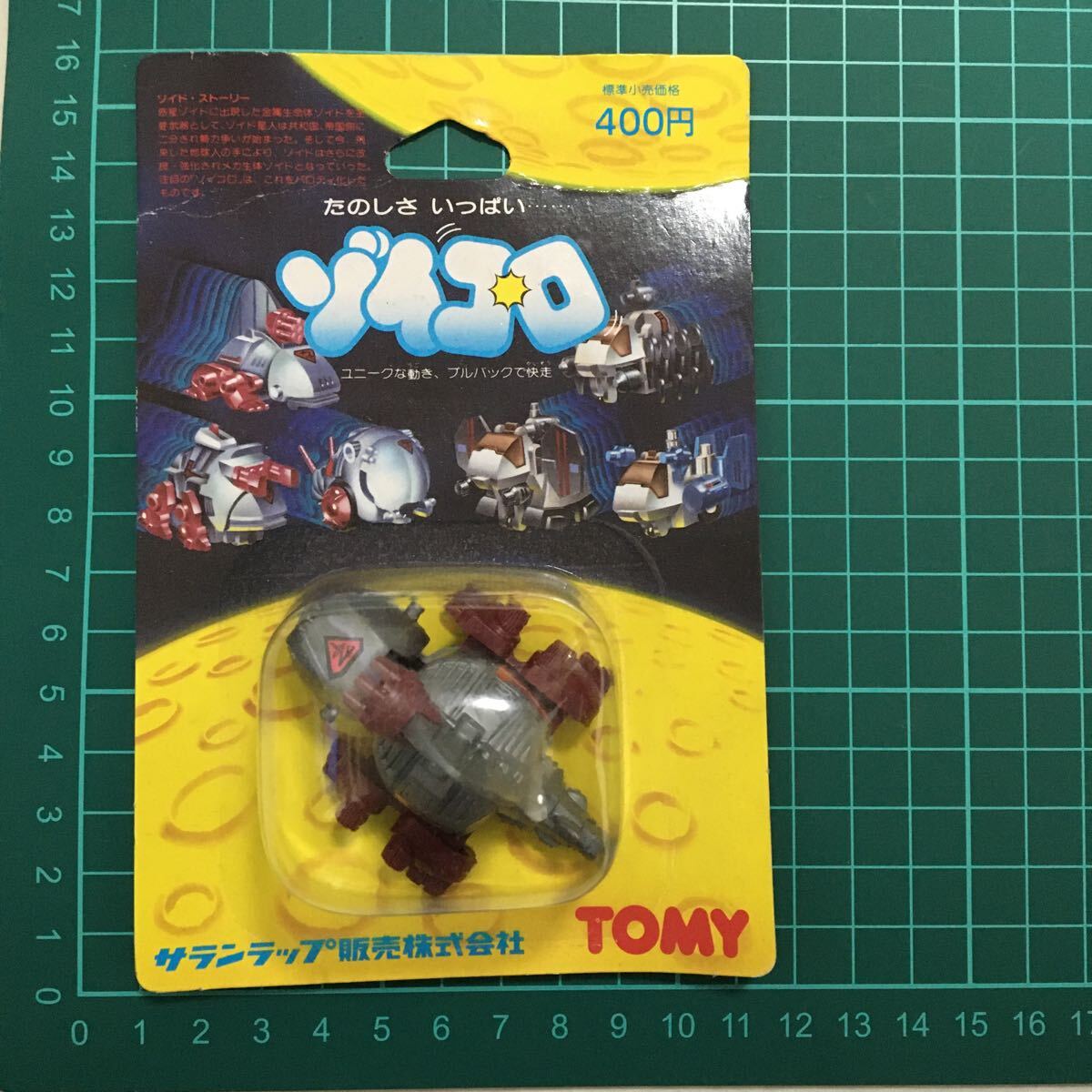 ●ゾイコロ●ゾイド●トミー●ゲーター恐竜型●当時物●激レア●未開封●旧ゾイド●拍卖