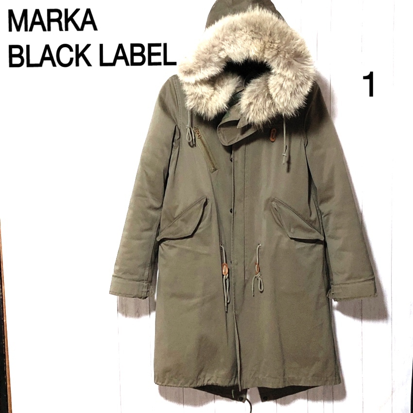 マーカ MARKA BLACK LABEL ライナー付 モッズコート 1 コヨーテファー拍卖