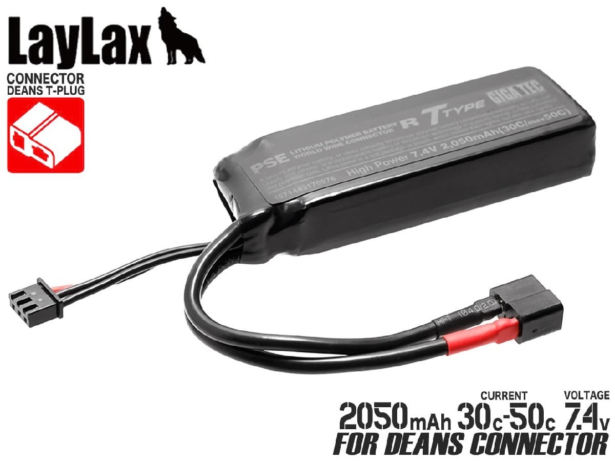 H9850LGMT LayLax GIGA TEC PSE リポバッテリーR ミニバッテリーS 7.4V 2050mAh T型コネクタ拍卖