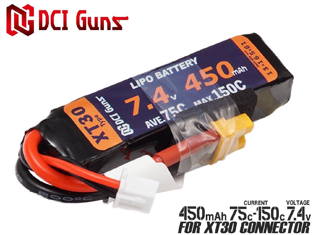 DCI-BAT-015 DCI Guns 7.4V 450mAh 75C-150C LiPo コンパクトバッテリー(XT30コネクター)拍卖