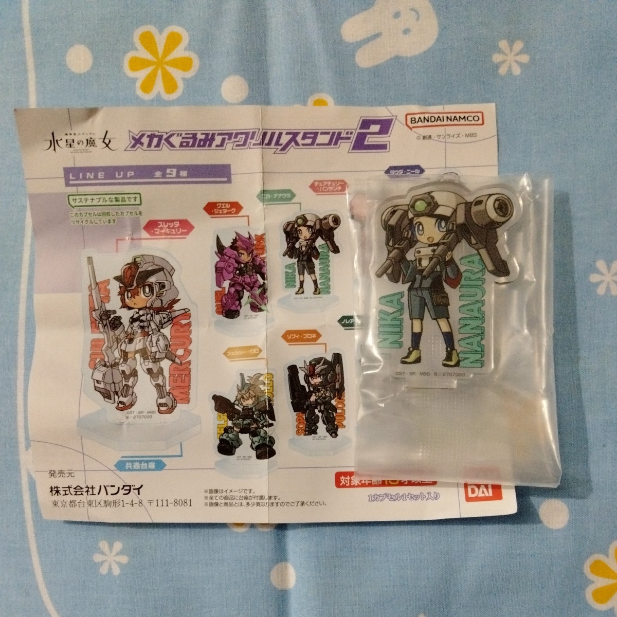 機動戦士ガンダム 水星の魔女 メカぐるみ アクリル スタンド 2 ニカ ナナウラ デミトレーナー 未開封新品 フィギュア いずなよしつね拍卖