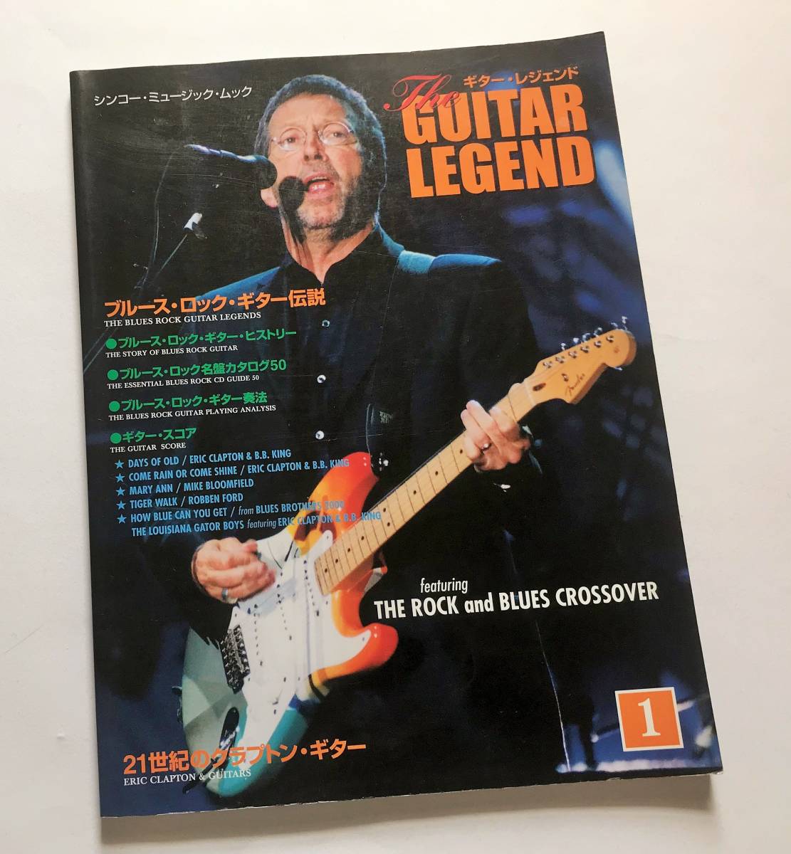 ■シンコーミュージック・ムック/ギター・レジェンド■拍卖