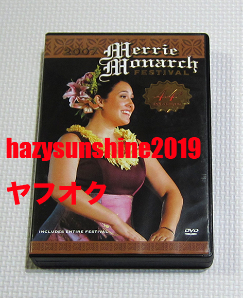 メリー・モナーク・フェスティヴァル 2007 MERRIE MONARCH 3枚組 DVD HULA フラ拍卖