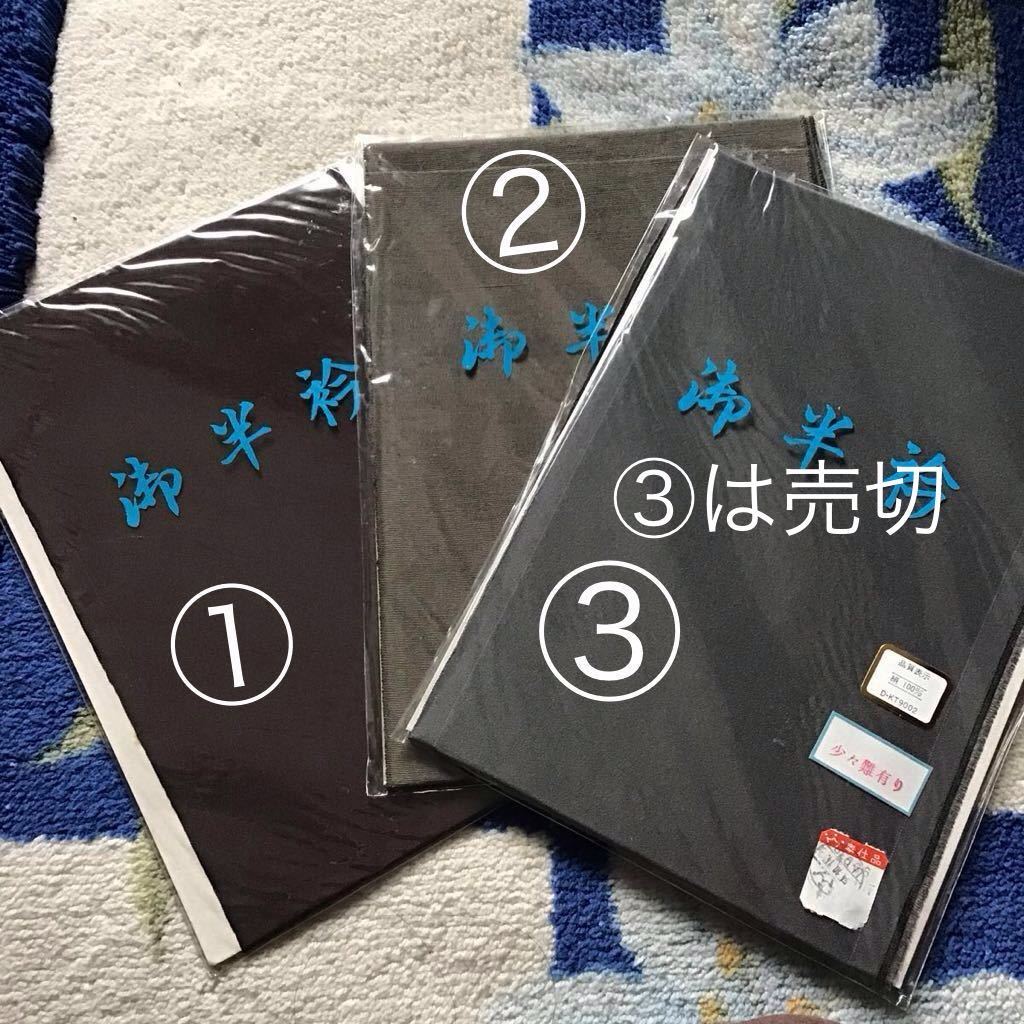 半襟♪正絹♪2色〜1色選択♪正絹♪定形外120円♪京王百貨店購入♪未開封拍卖