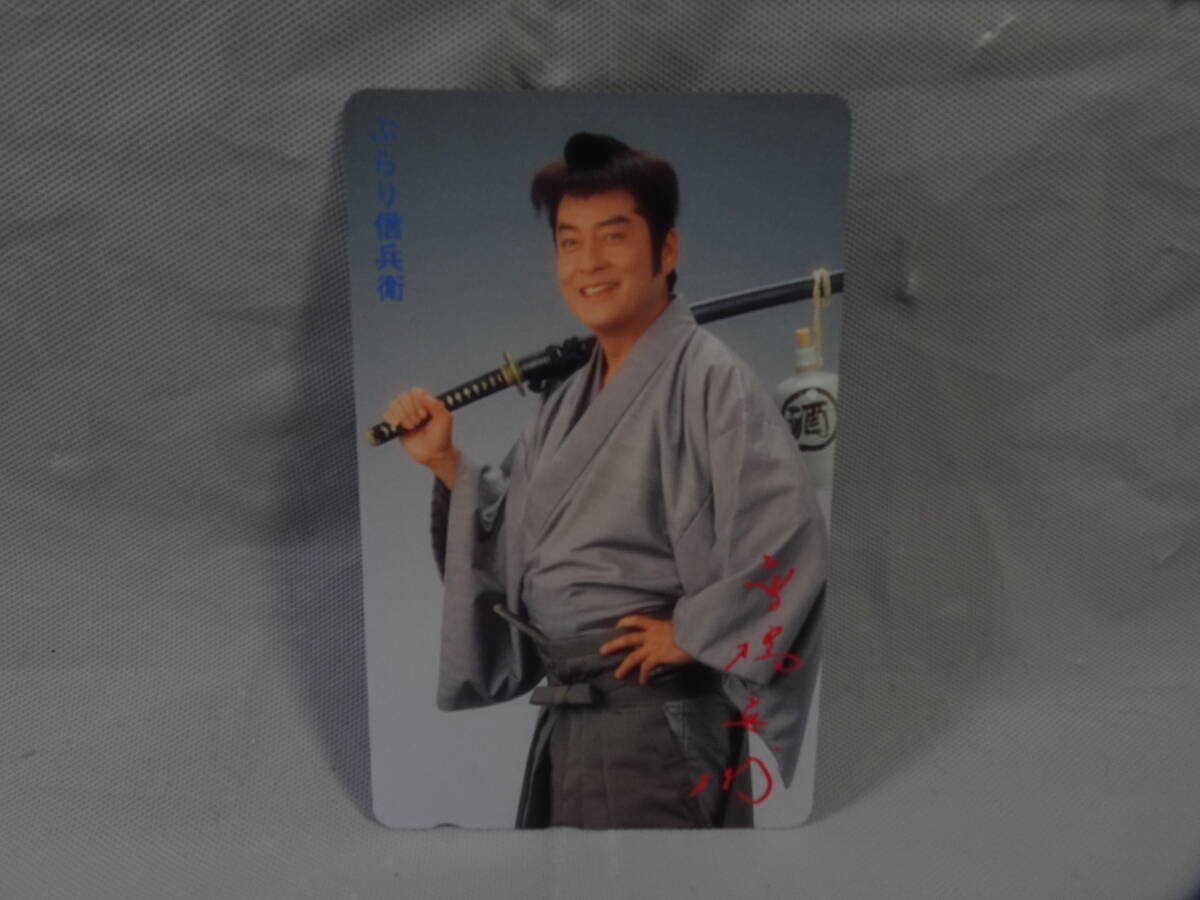 ★未使用 テレホンカード 50度 ぶらり信兵衛 道場破り 高橋英樹 サイン テレカ 送料85円~拍卖