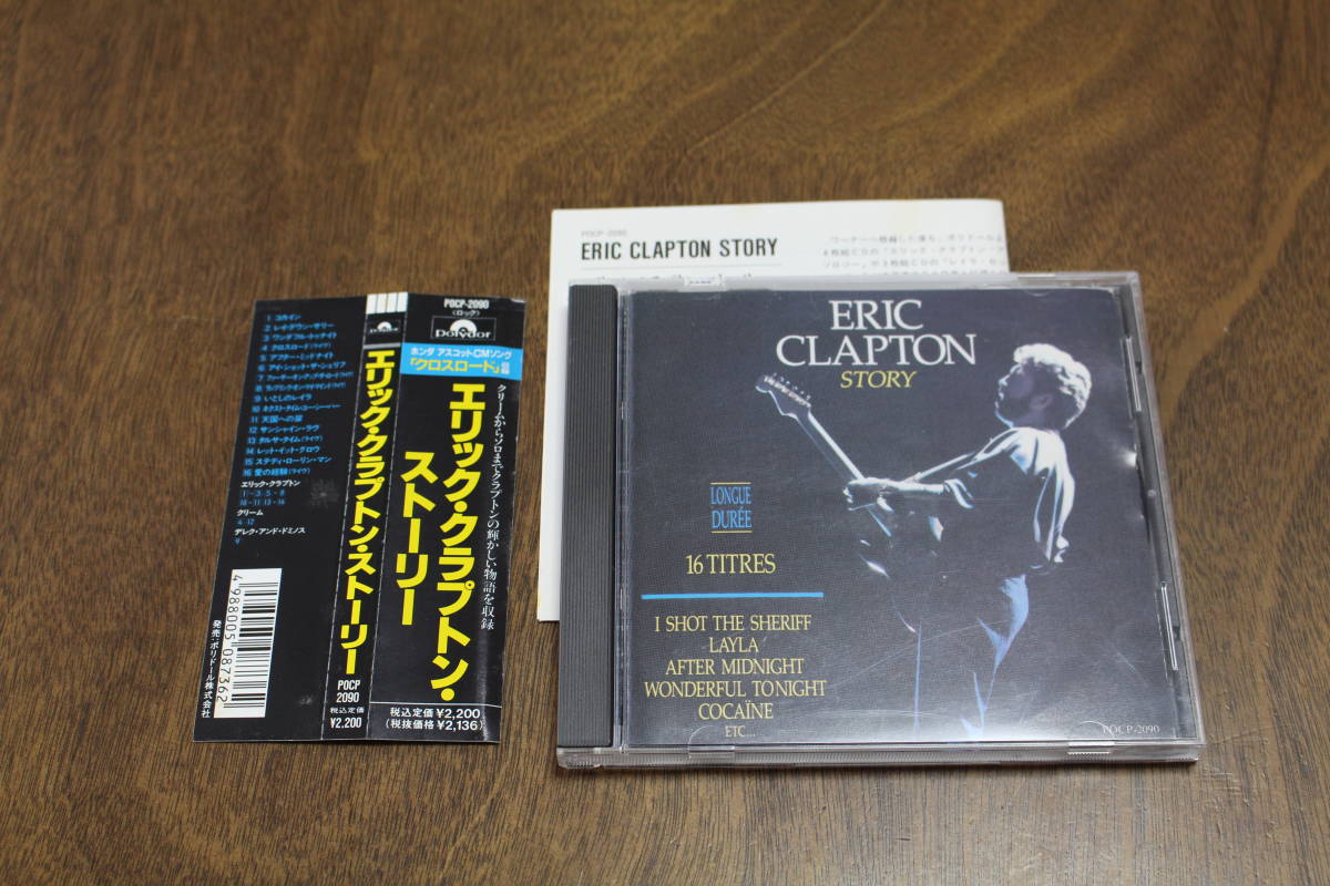 ■送料無料■エリック・クラプトン・ストーリー Eric Clapton Story■拍卖