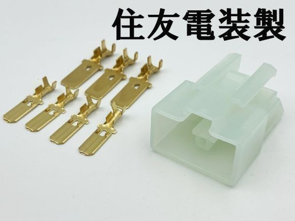 YO-936 【ホンダ レギュレーター オスカプラー 予備端子 セット】送料込 ■住友電装■ 5ピン 純正 コネクター レギュレター レギュレート拍卖