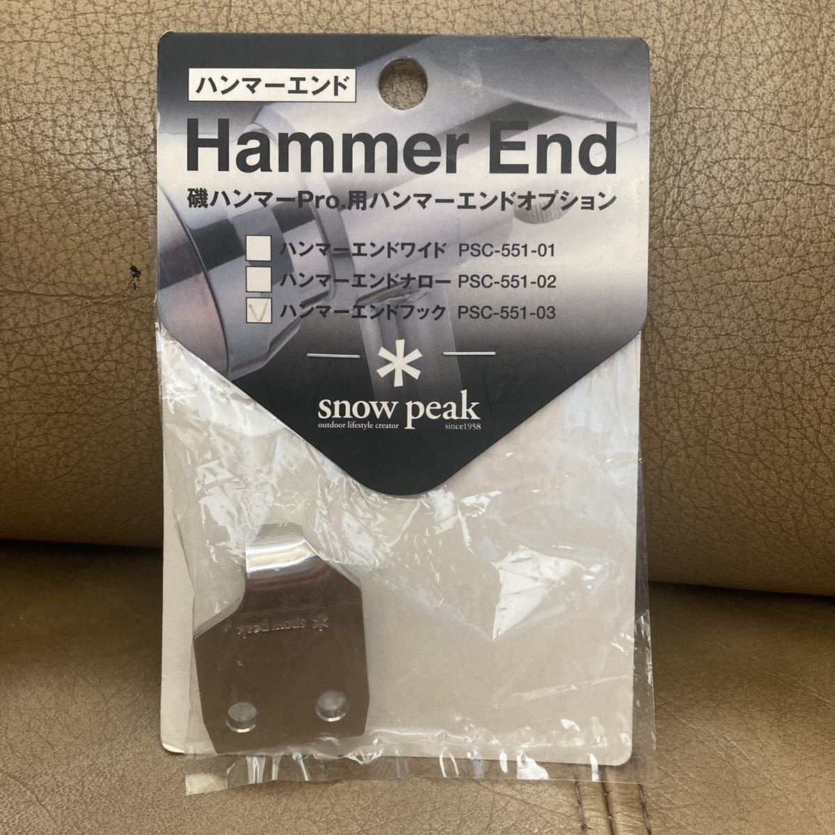 レア スノーピーク ハンマーエンドフック PSC-551-03 新品 snow peak 磯ハンマープロ用 ハンマーエンドオプション拍卖