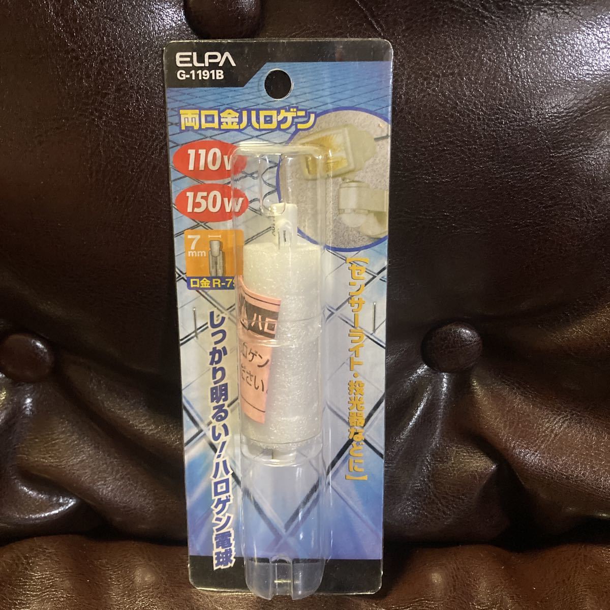 ELPA G-1191B 150W 110V 両口金ハロゲン 口金R-7S 新品 センサーライト 投光器 エルパ ハロゲン球拍卖
