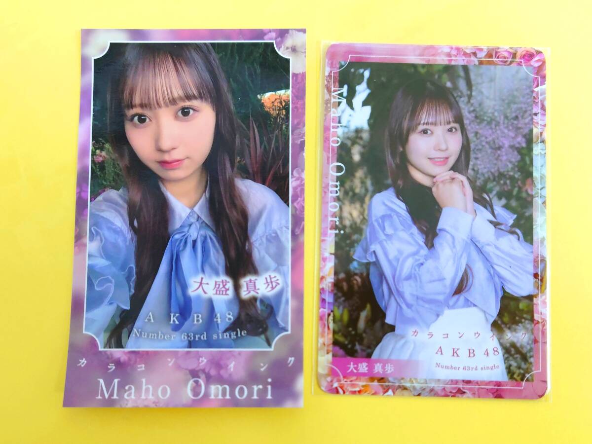 AKB48 大盛真歩【CD封入トレカ + セルフィーステッカー セット】カラコンウインク拍卖