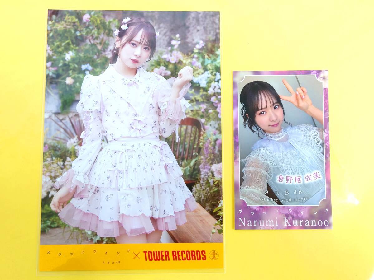 AKB48 倉野尾成美【タワレコ限定特典ポストカード + セルフィーステッカー セット】硬質ケース付き◆カラコンウインク拍卖