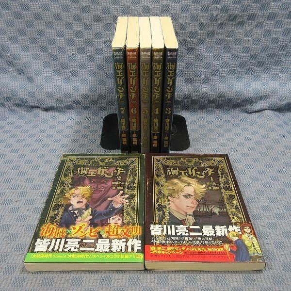 K189●皆川亮二 泉福朗「海王ダンテ 1~7」コミック計7冊セット 初版拍卖