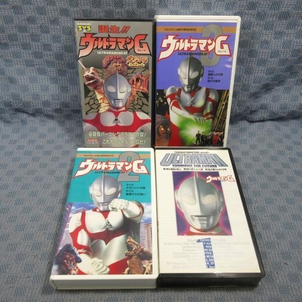 M679●「ウルトラマンG(グレート) VOL.1~3 全3巻」「ウルトラビッグファイト 誕生!!ウルトラマンG」VHSビデオ計4点セット拍卖