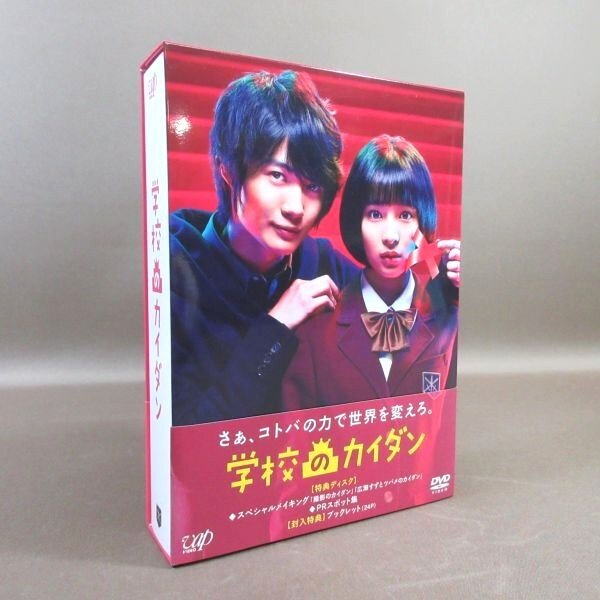 K163●「学校のカイダン DVD-BOX」広瀬すず 神木隆之介 石橋杏奈 杉咲花 須賀健太 間宮祥太朗 白洲迅 金子ノブアキ拍卖