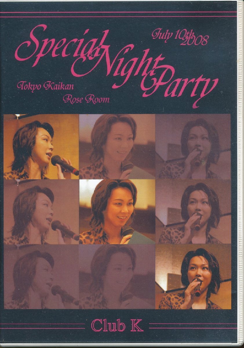 K152● 湖月わたる Club K 「Special Night Party 東京會舘ローズの間 2008.7.10」DVD拍卖