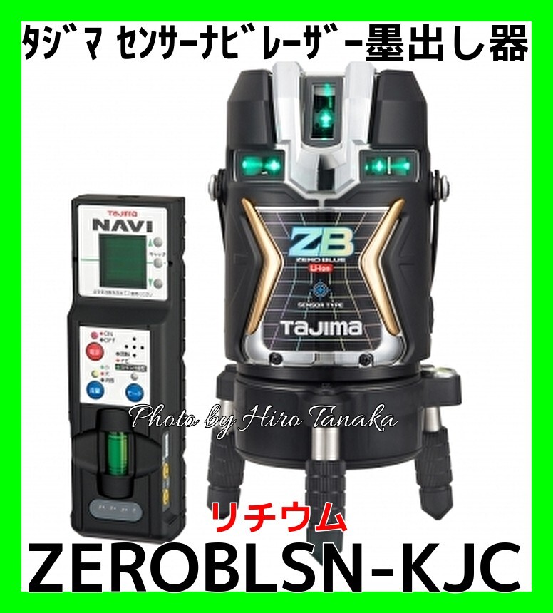 タジマ ZEROBLSN-KJC ナビブルーグリーン レーザー墨出し器 NAVI ZERO BLUE センサーリチウム-KJC 矩十字+横全周+地墨 受光器拍卖
