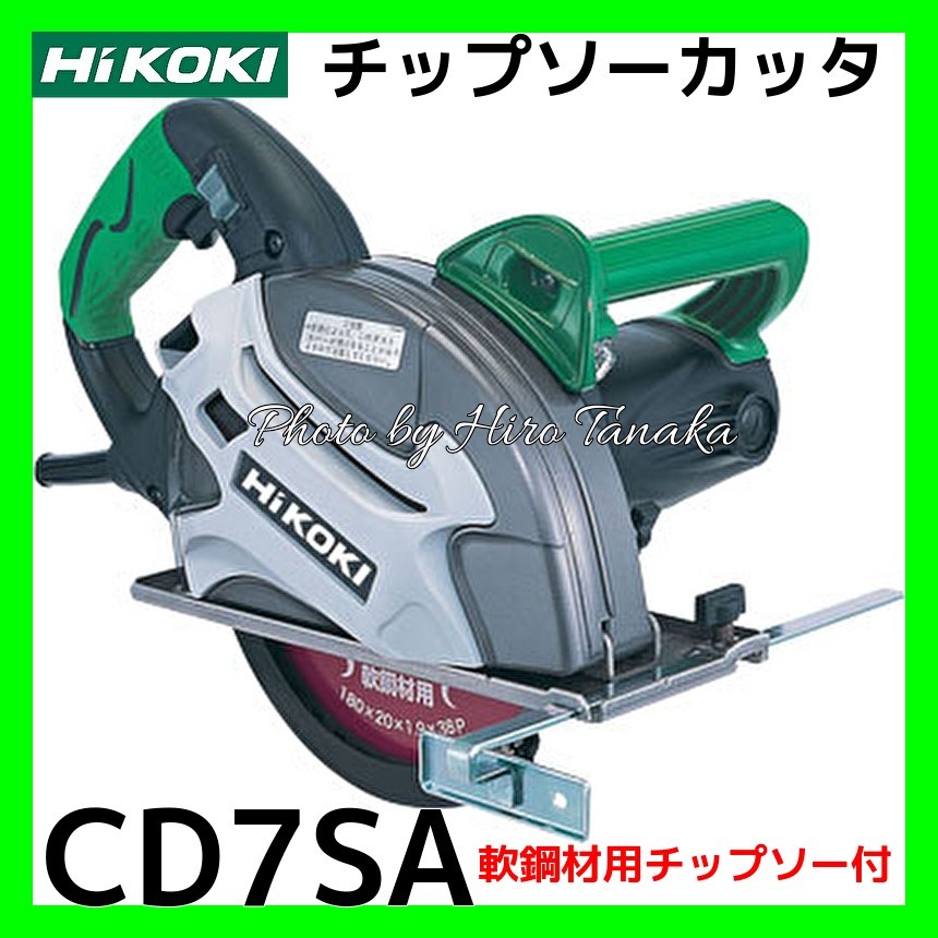 ハイコーキ 日立 チップソーカッタ 防じんカッタ CD7SA チップソー付 正規取扱店出品 切断 小型 軽量 高耐久 ワンタッチカバー標準装備拍卖