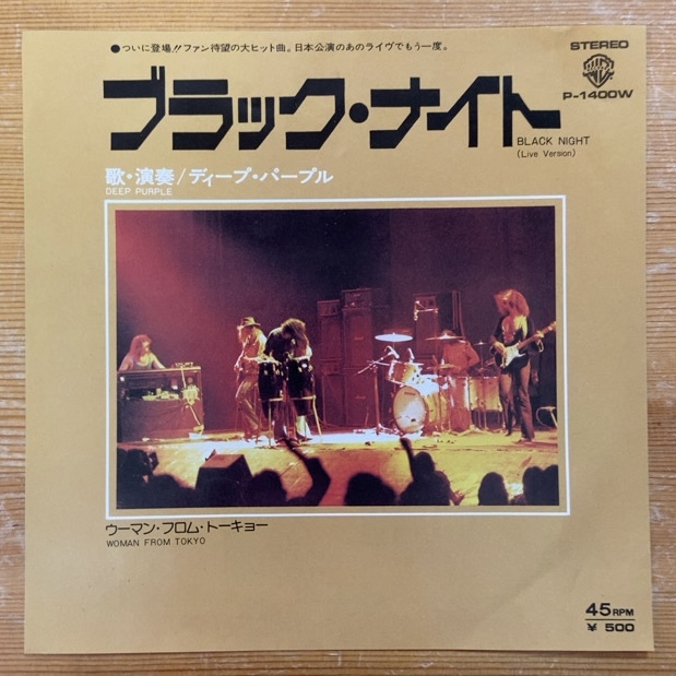 ディープ・パープル DEEP PURPLE ブラック・ナイト BLACK NIGHT (LIVE VERSION) (RE) 45's 7インチ拍卖