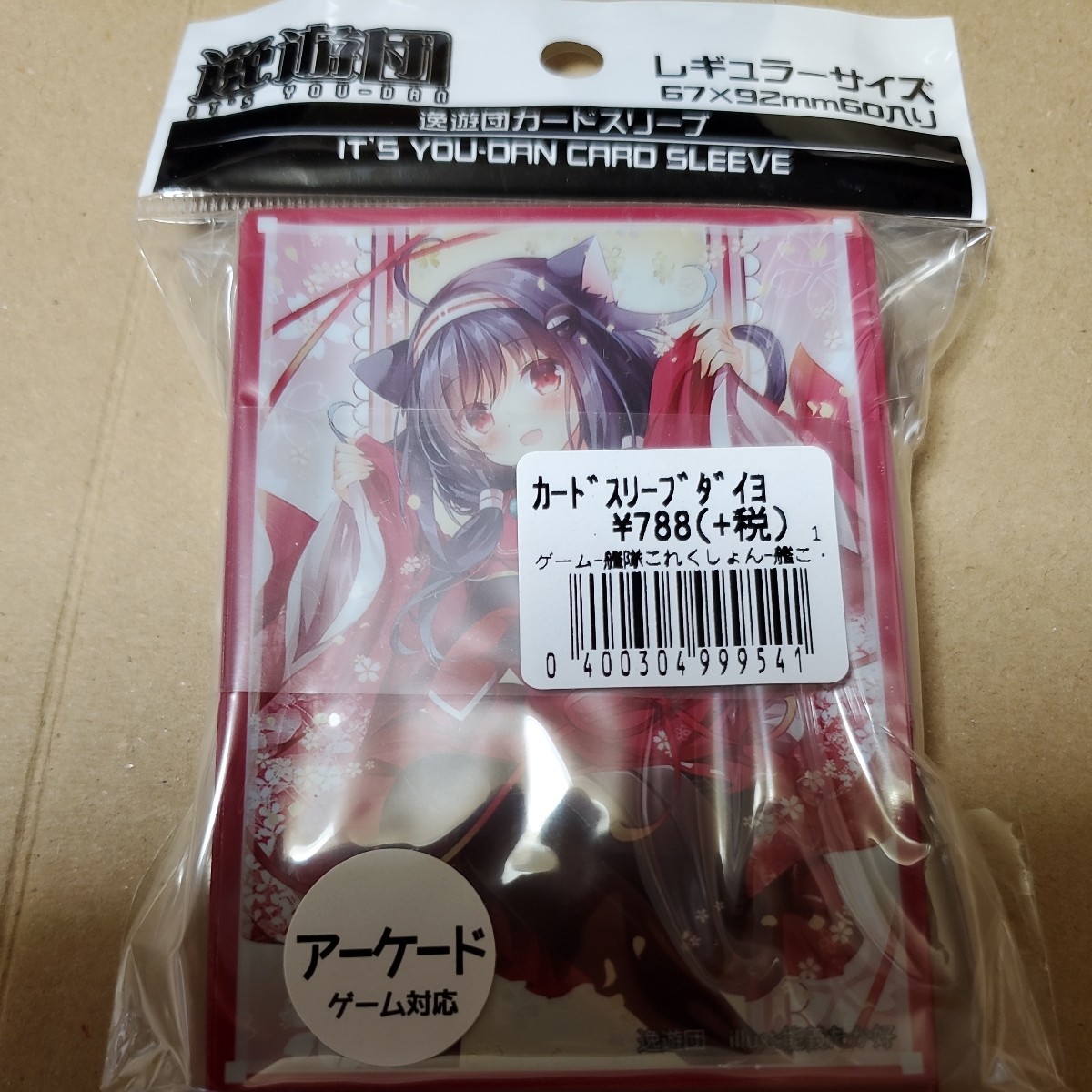 艦隊これくしょん~艦これ~ カードスリーブ 龍鳳 能義たか好 こみっく★トレジャー29 逸遊団 未開封拍卖