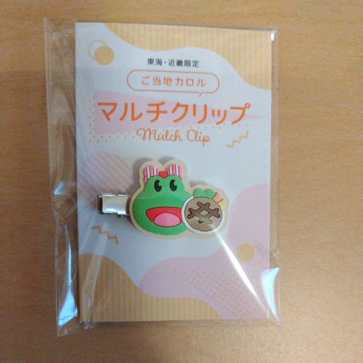 ファンケル ご当地カロル カロル カロリミット マルチクリップ 東海・近畿限定拍卖