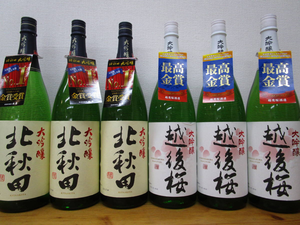 大吟醸・北秋田3本&越後桜3本 1.8L拍卖