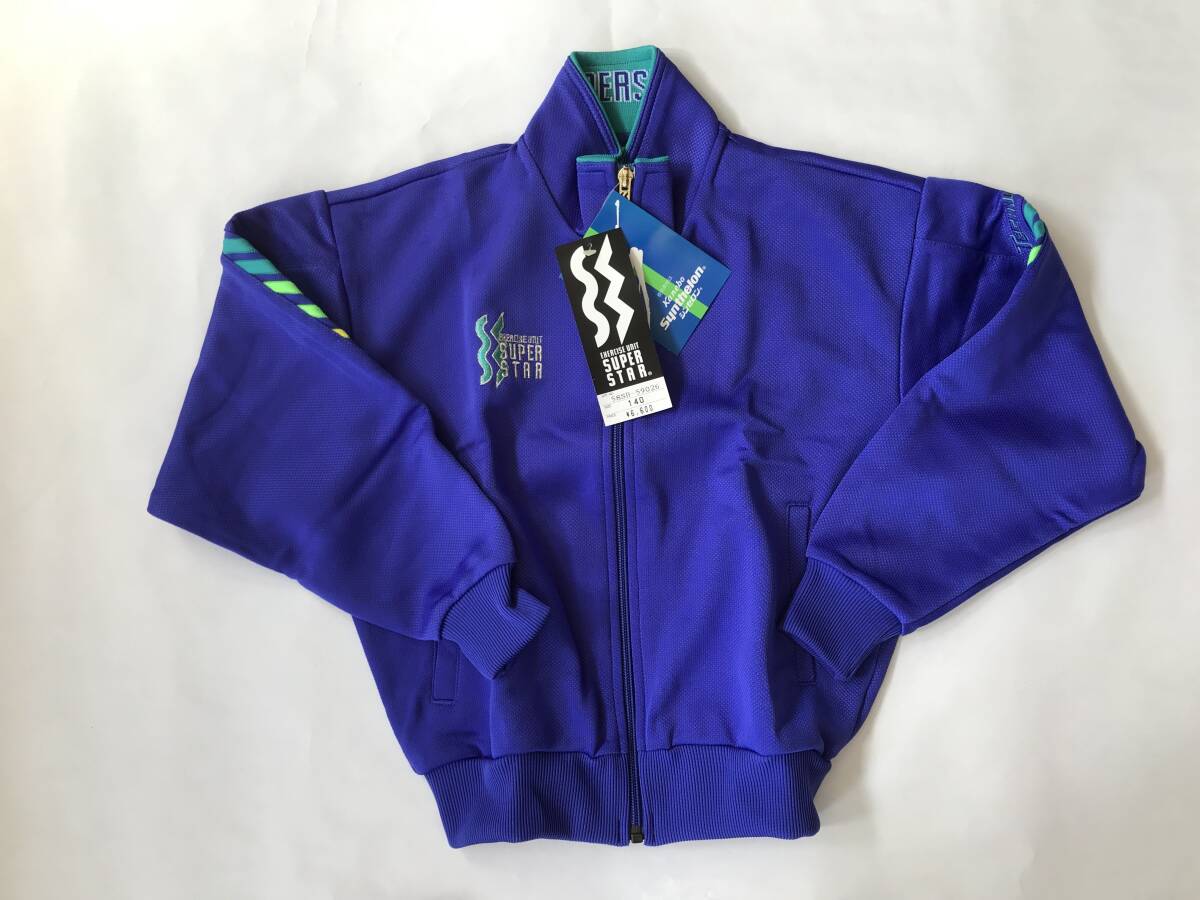 当時物 未使用 デッドストック Mizuno ミズノ SUPER STAR ジャケット ジャージ上 品番:58SB-59026 サイズ:140  HF1558拍卖