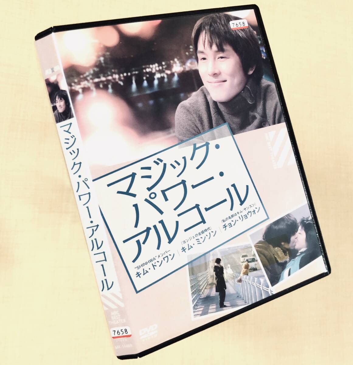 マジック パワー アルコール DVDレンタル落ち拍卖