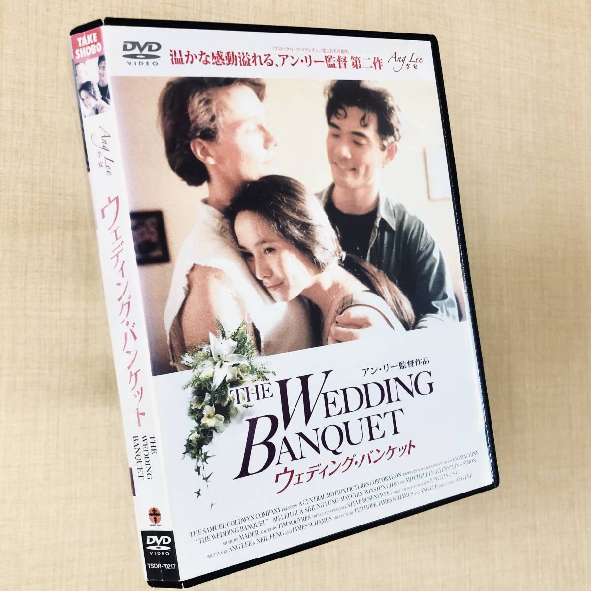 ウェディング・バンケット DVDレンタル落ち拍卖