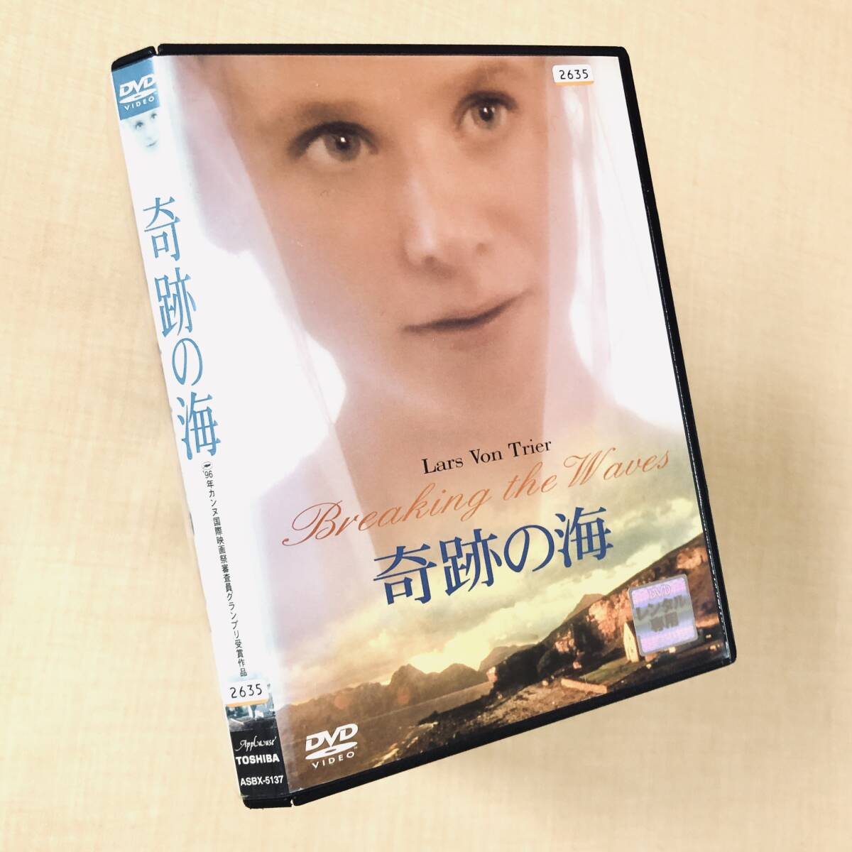 奇跡の海 DVDレンタル落ち拍卖