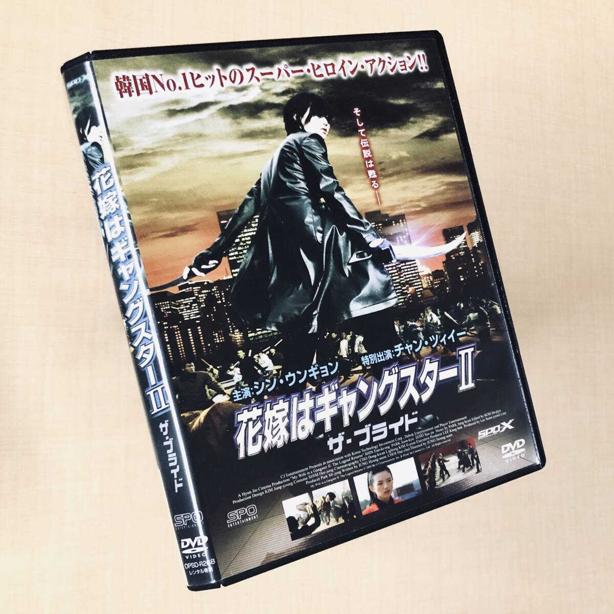 ザ・ブライド 花嫁はギャングスターII DVDレンタル落ち拍卖