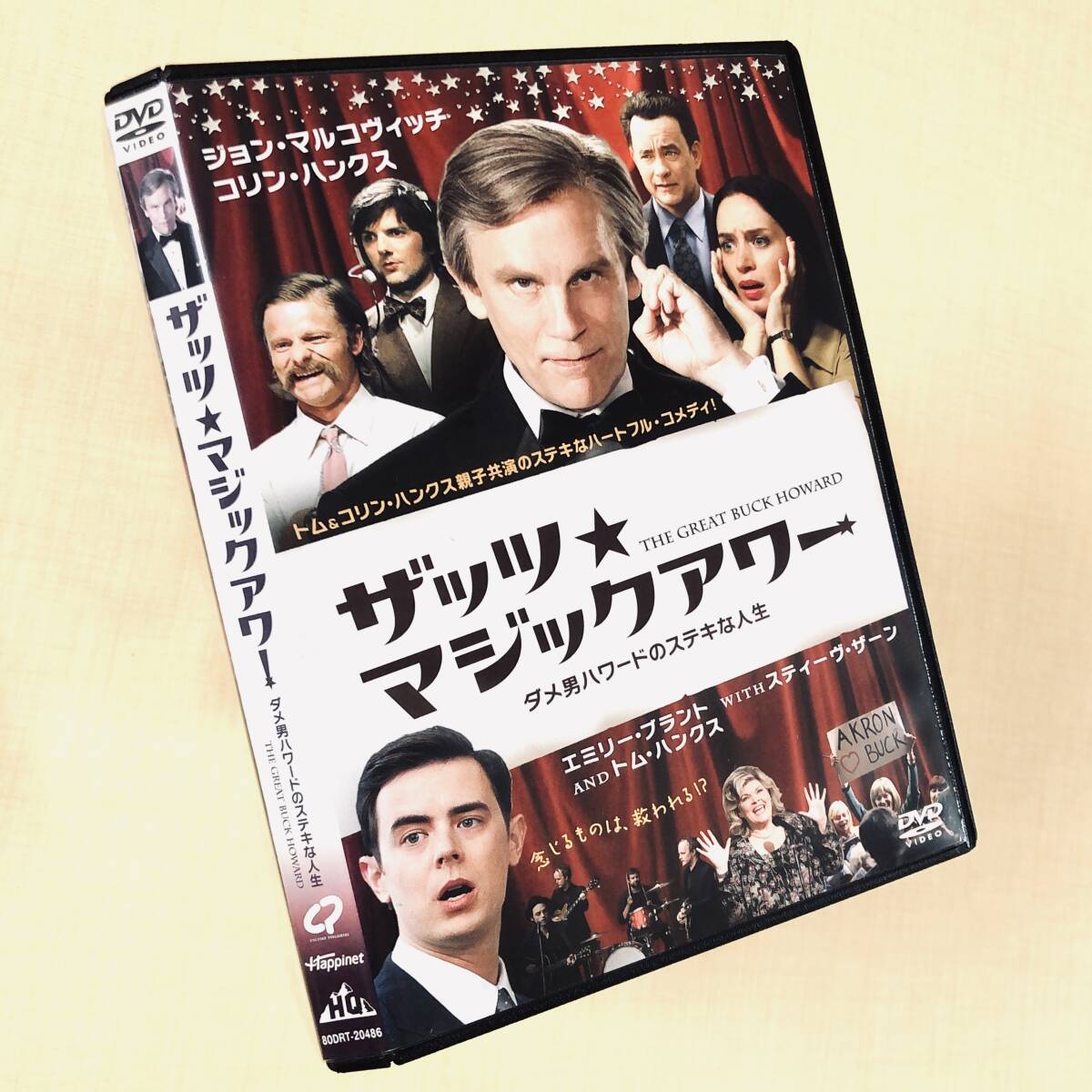 ザッツ・マジックアワー ダメ男ハワードのステキな人生 DVDレンタル落ち拍卖